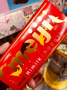 Meiji Hi Milk Chocolate