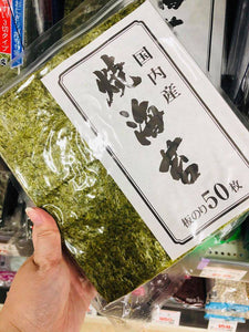 Japanese Seaweed Big Size (50pcs)